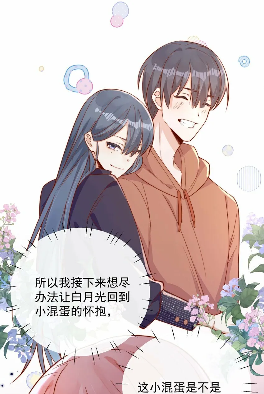 07 男神变替身32