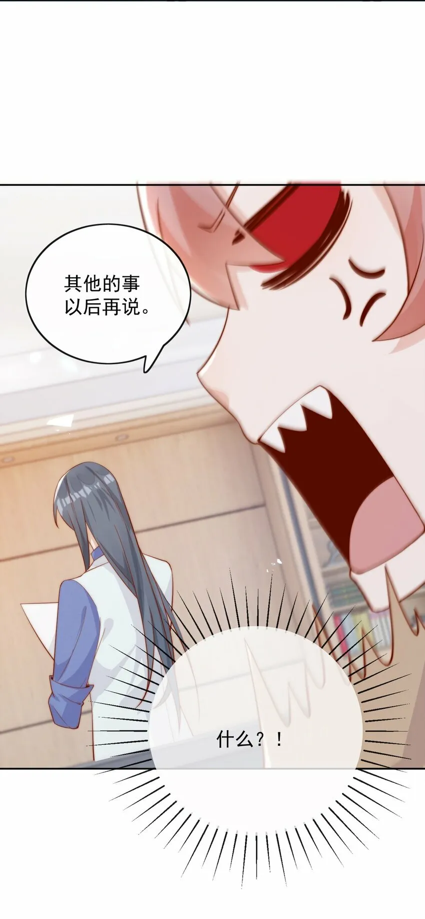 06 我得补偿她20