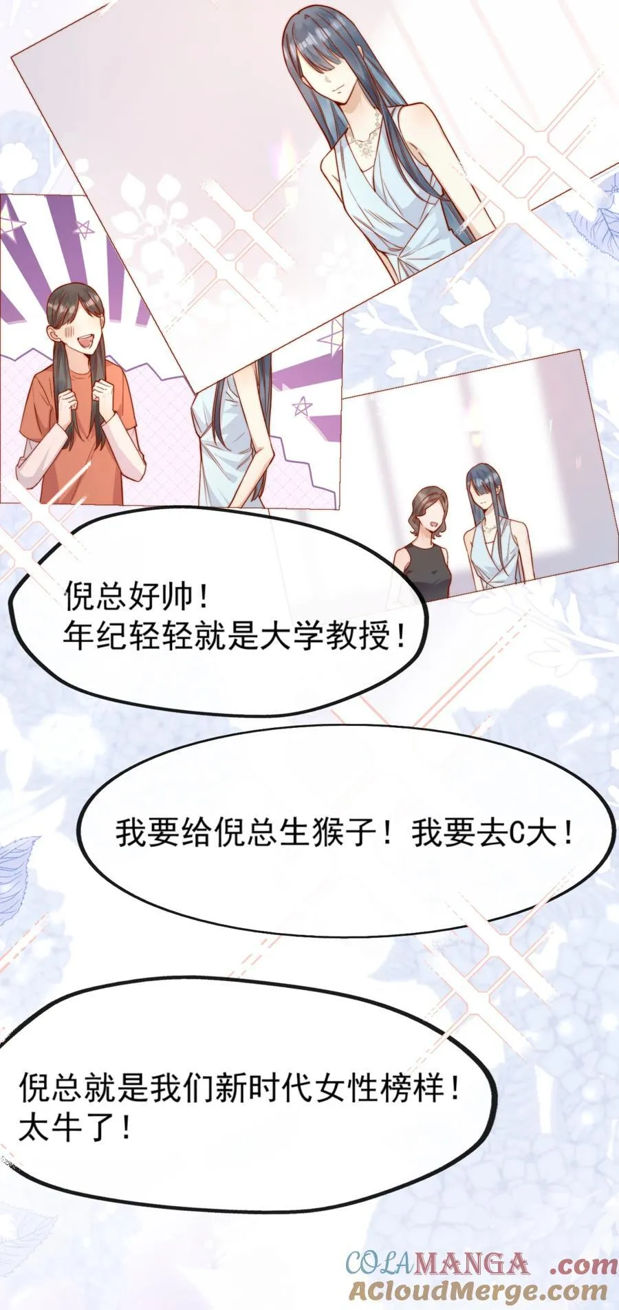 71 我要亲手给选手送花6