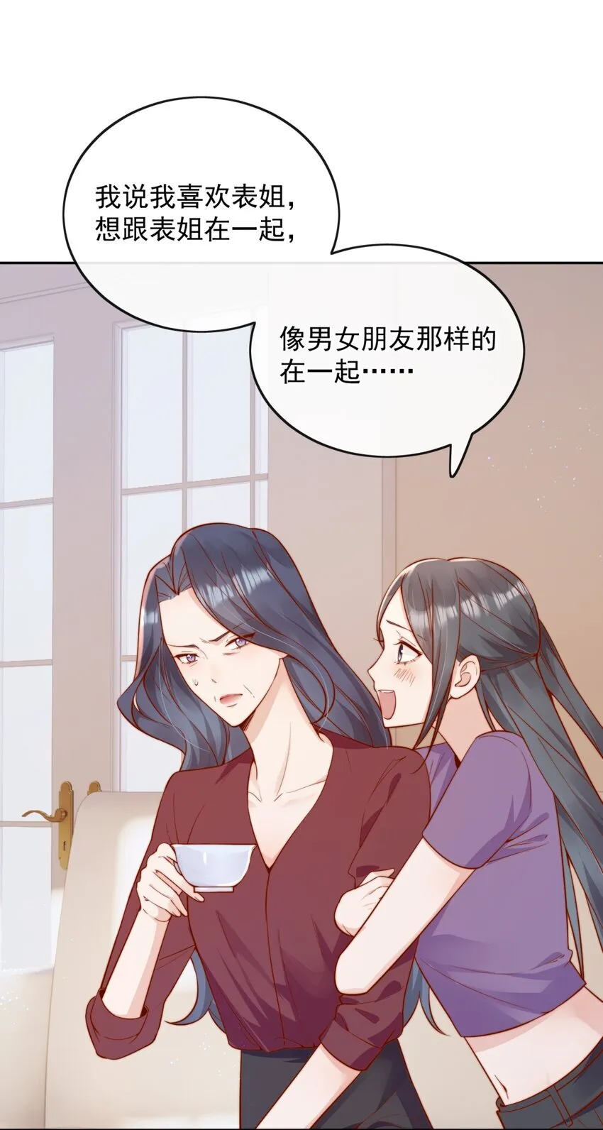 44 小妹妹，她喜欢的正是我啊14