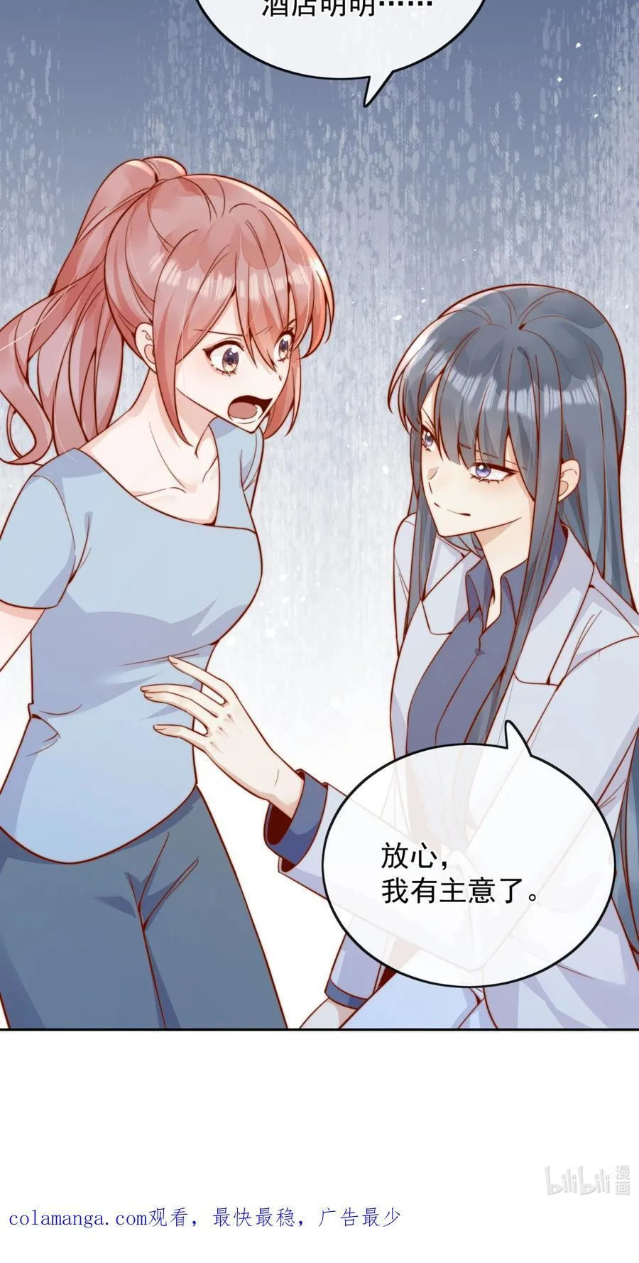 56 我们都是女生啊！43