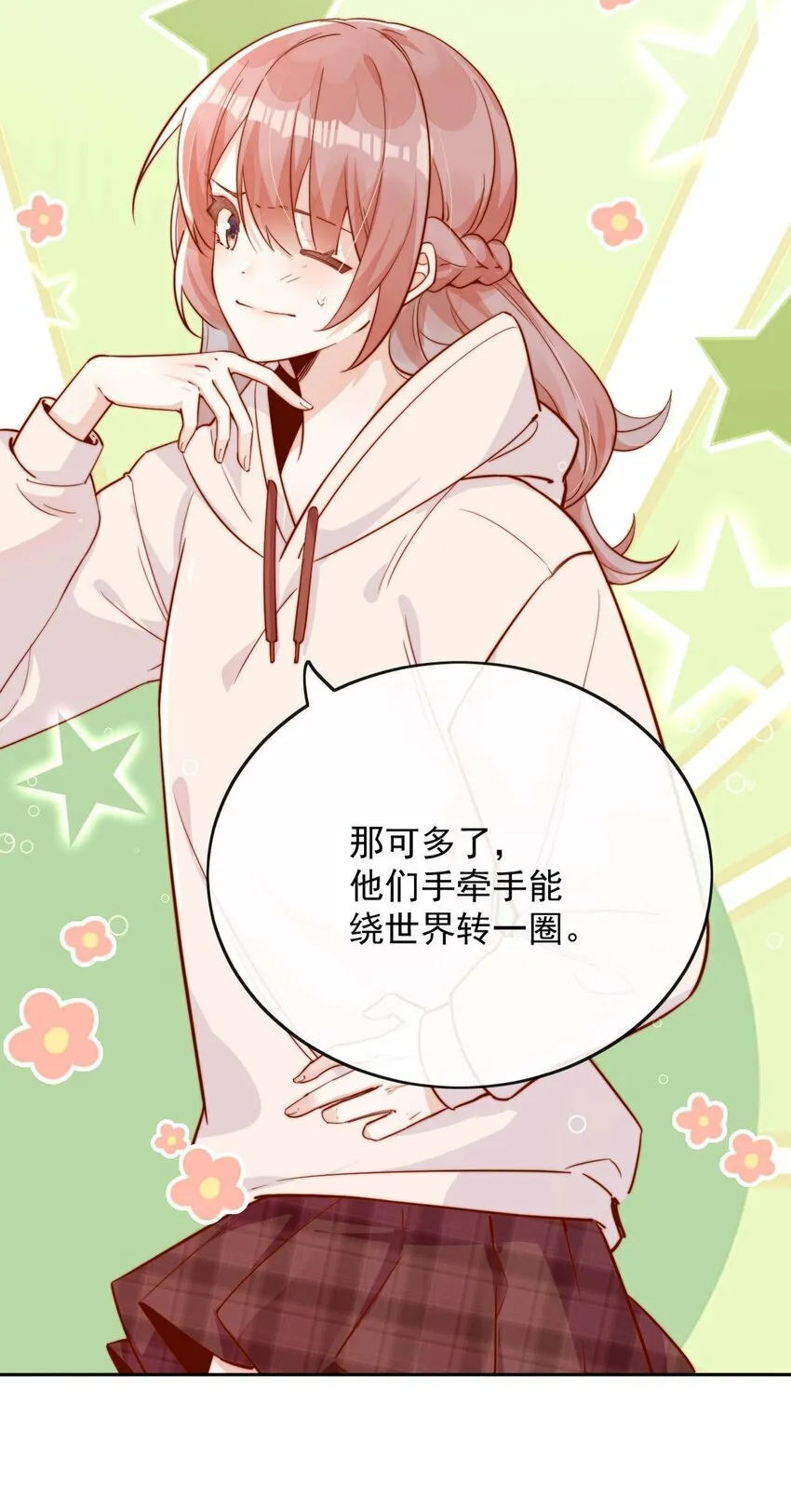 08 白月光归来16