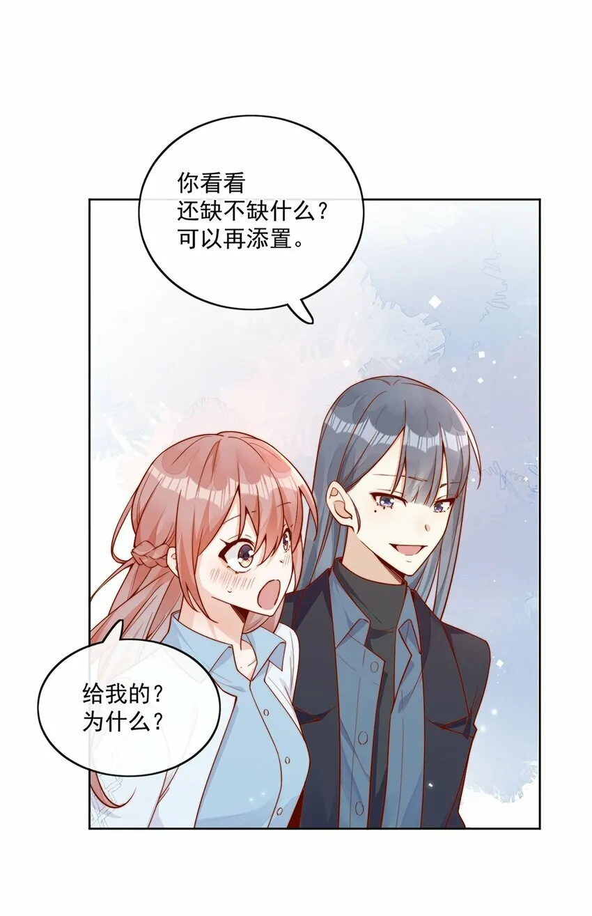 25 我会对你负责的7