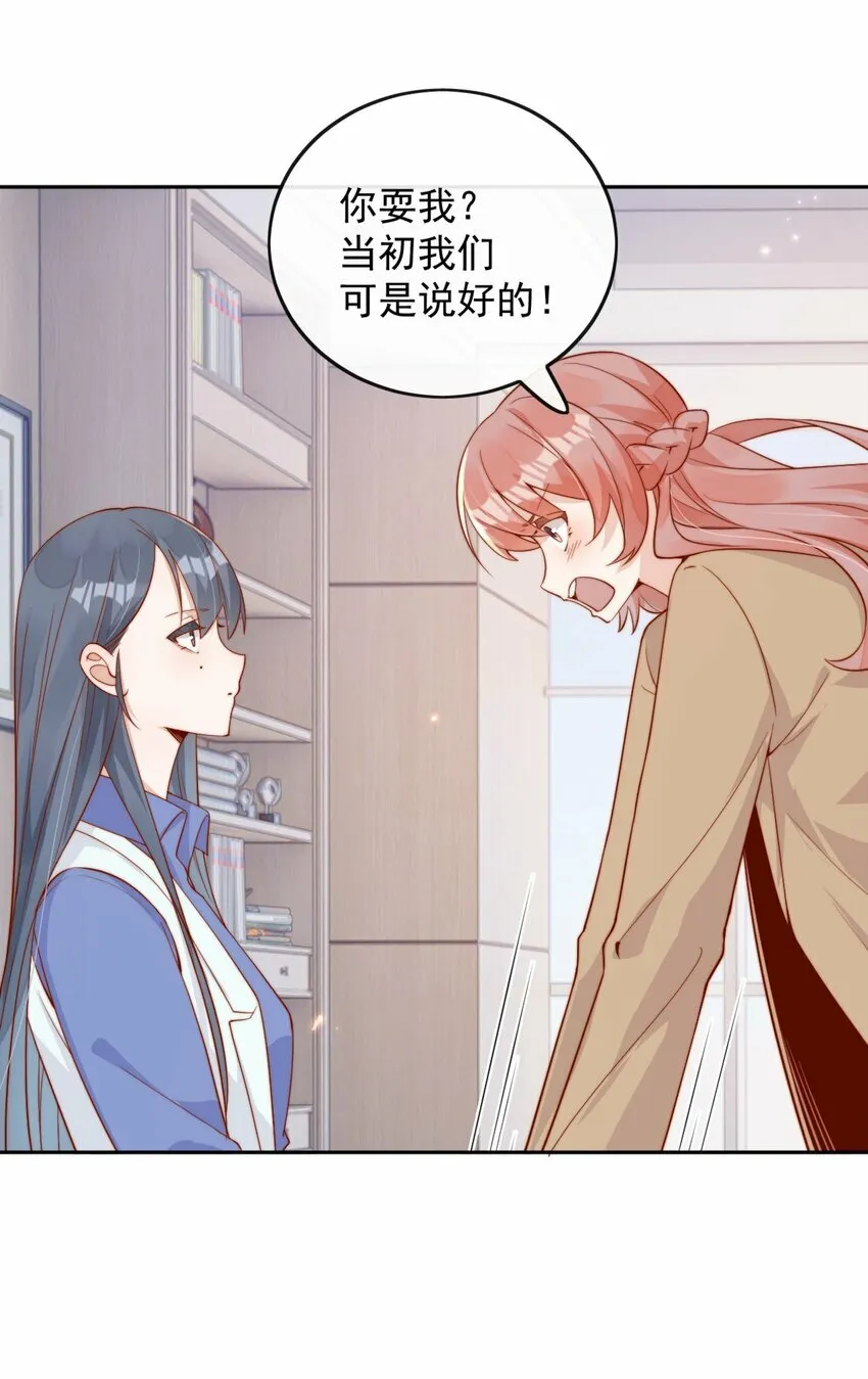 06 我得补偿她21