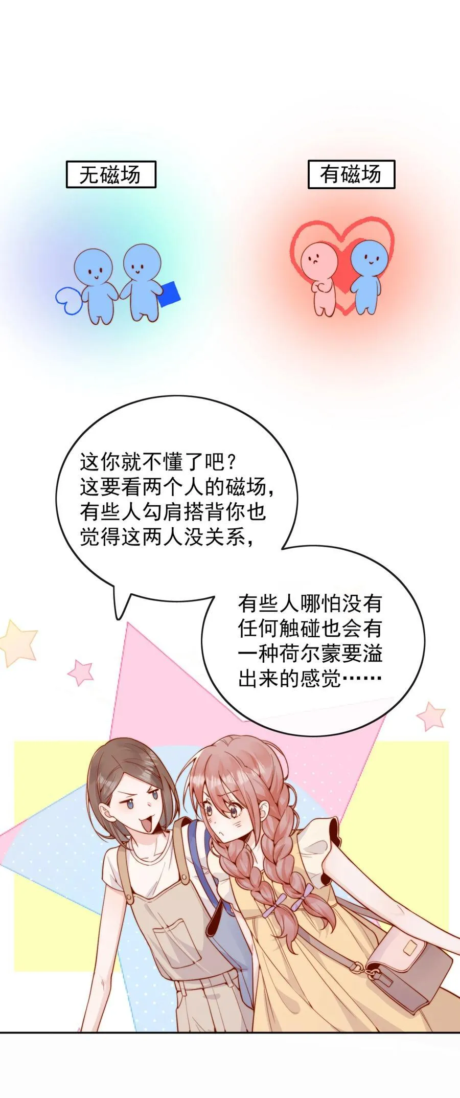 61 我替你疼，好不好？5