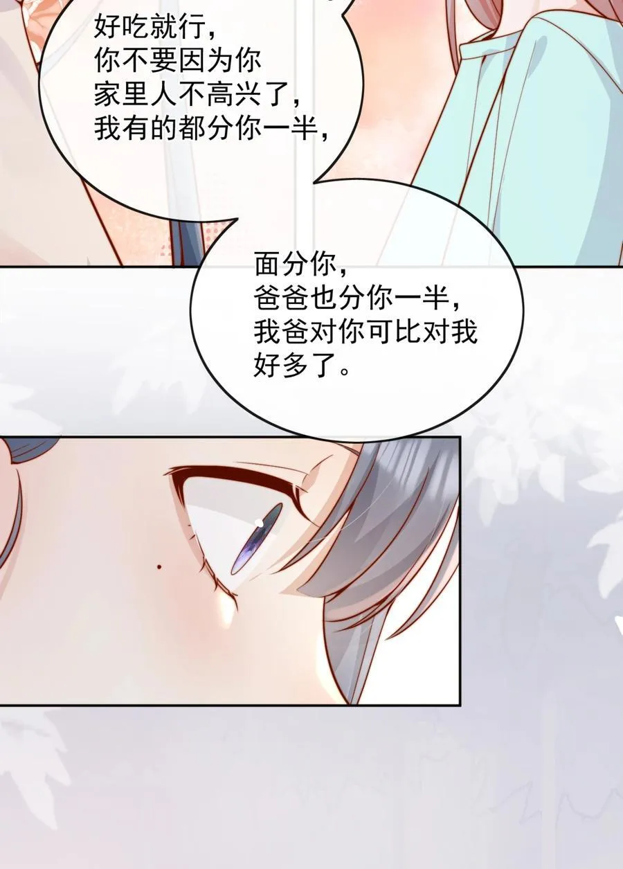 60 别动手动脚的！11