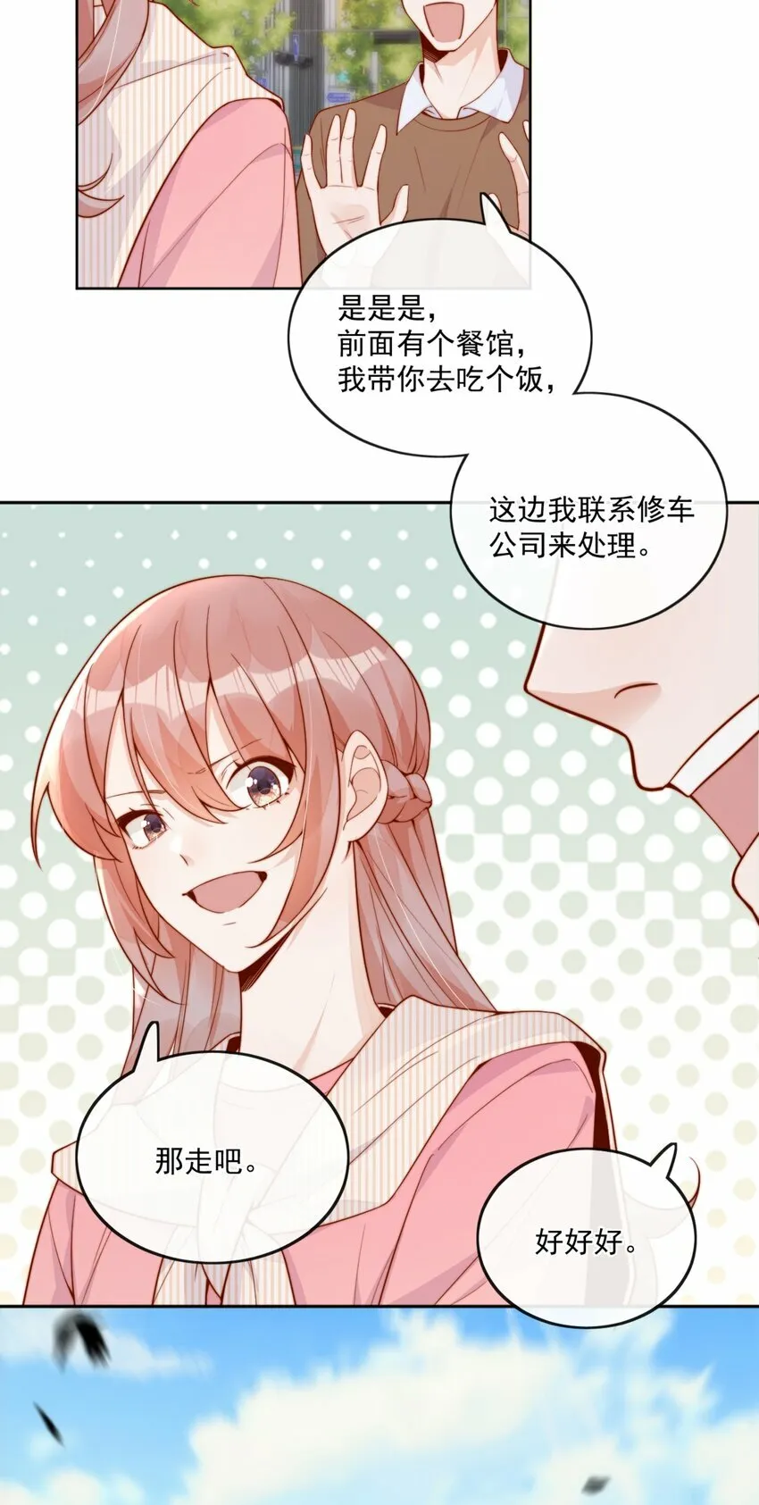 23 令人心安的怀抱6
