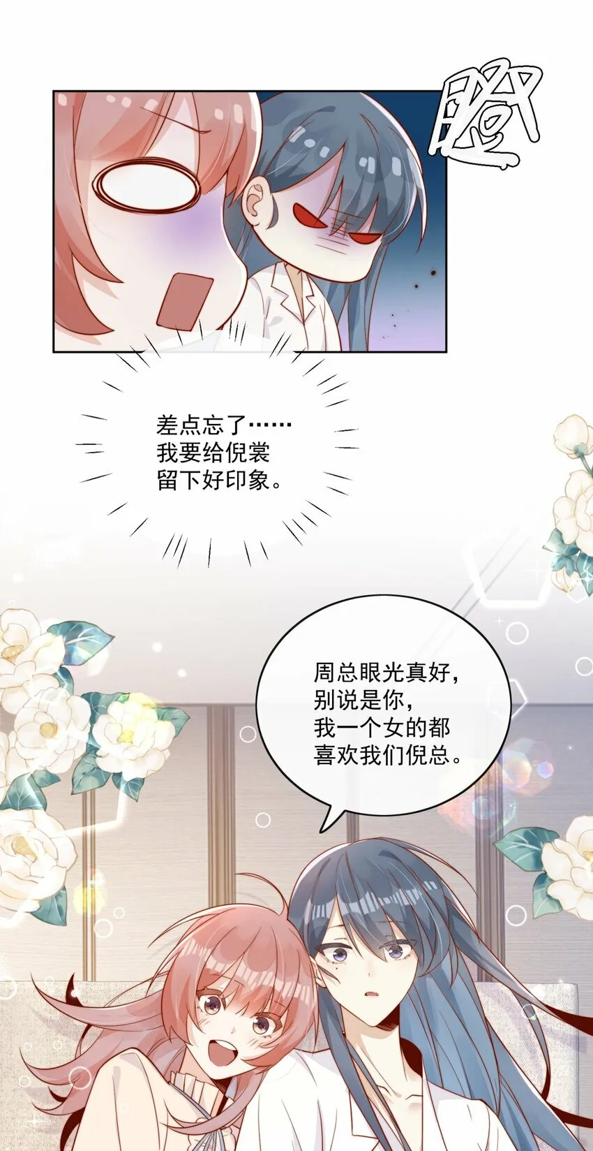 05 明明就是心动了！14