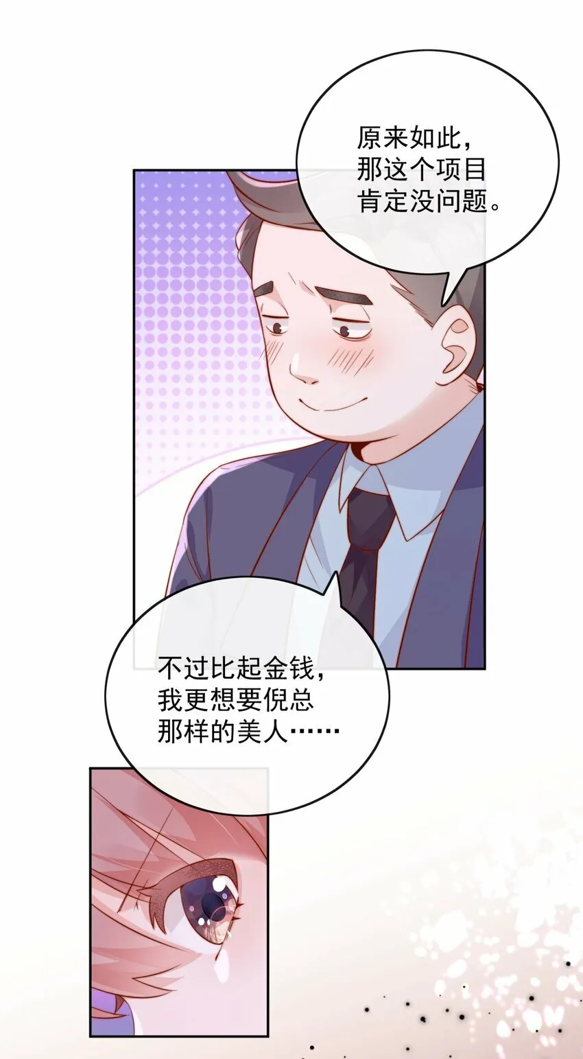 06 我得补偿她9
