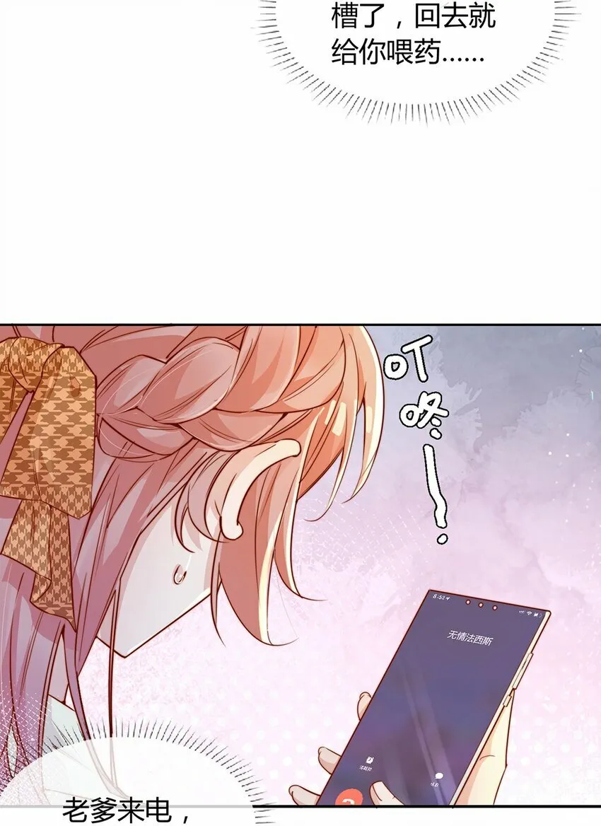 01 孽缘6