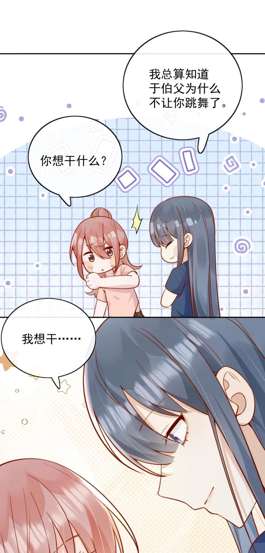 52 我想干43