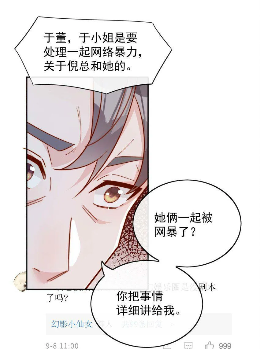 17 网暴？！22