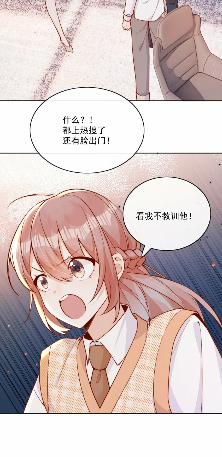 29 换我保护你5