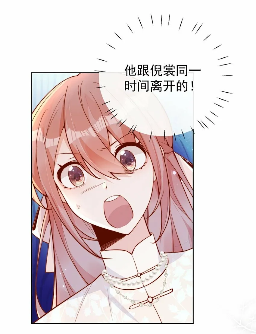 31 倪裳有危险！31