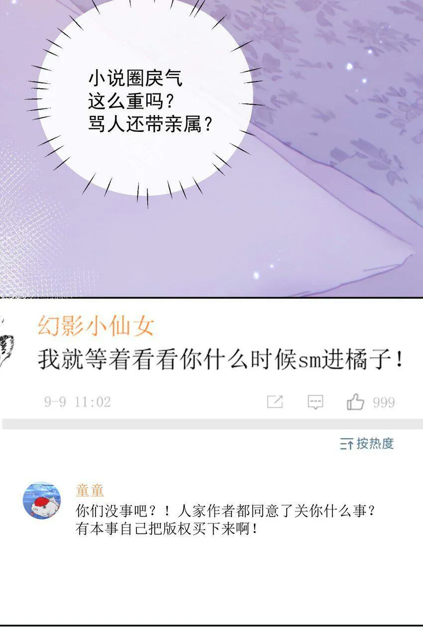 17 网暴？！16