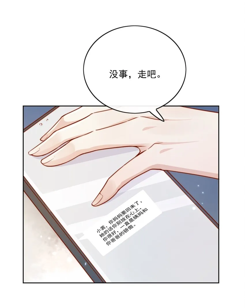 18 我才不是为了你31
