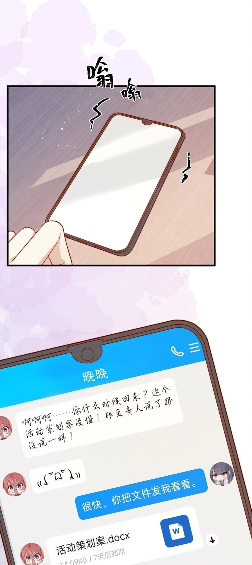 48 晚晚.....我忍不了！35