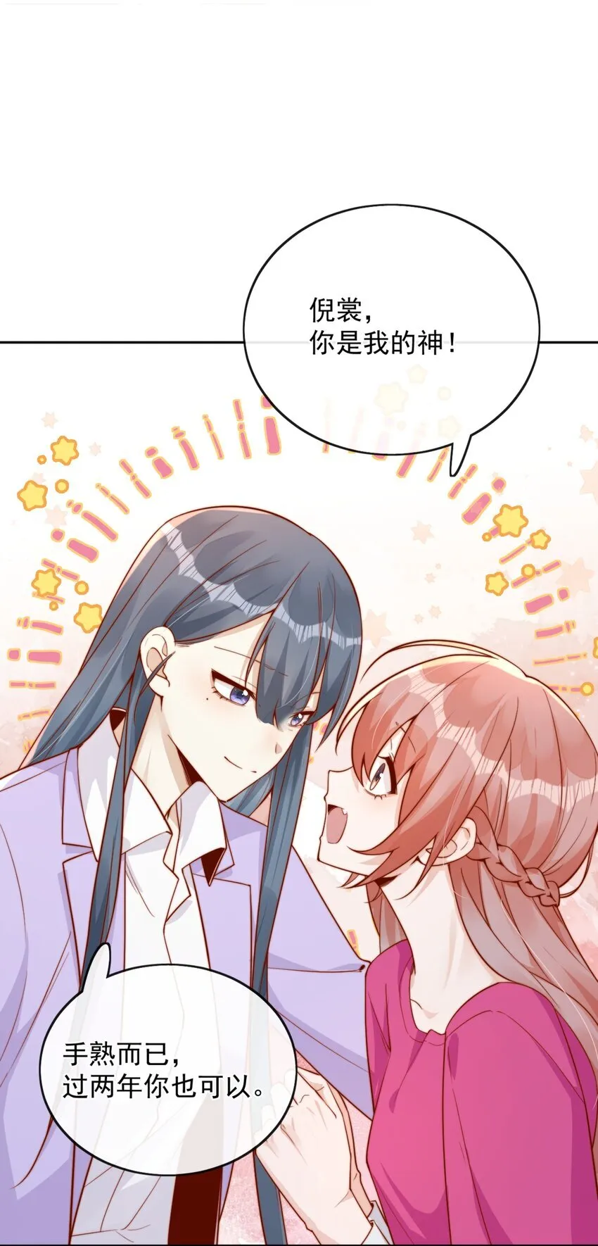 35 相亲？！18