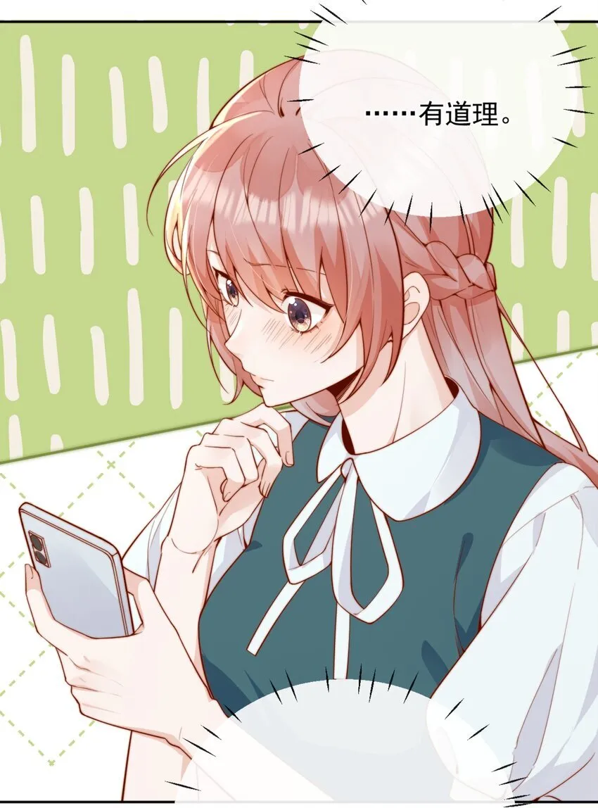 43 小妹妹，她喜欢的正是本人6