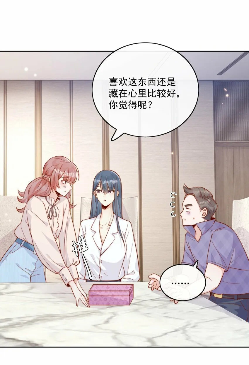 05 明明就是心动了！16