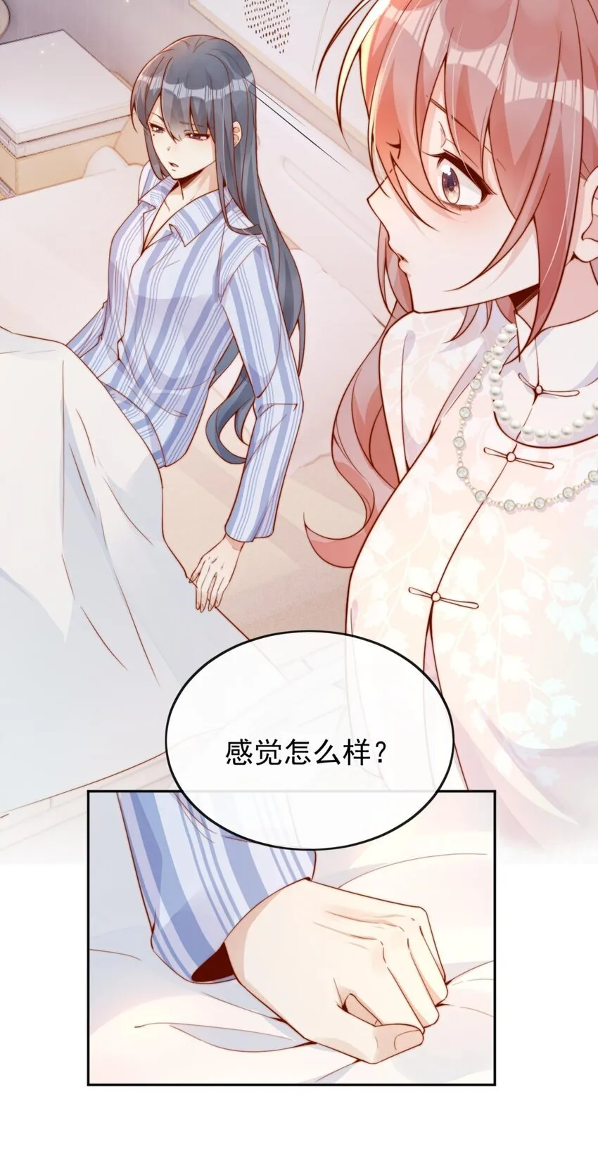 33 被闺蜜醉吻后30
