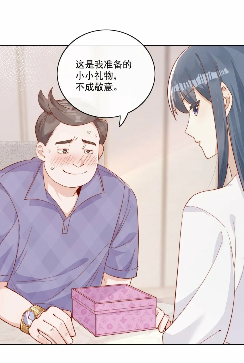 05 明明就是心动了！9