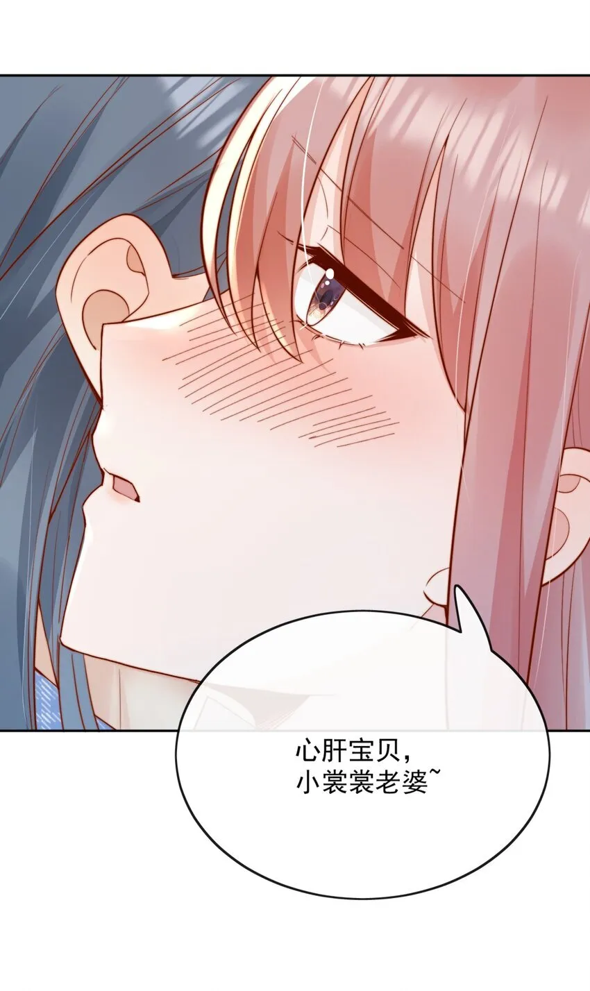 50 心肝宝贝，小裳裳老婆21
