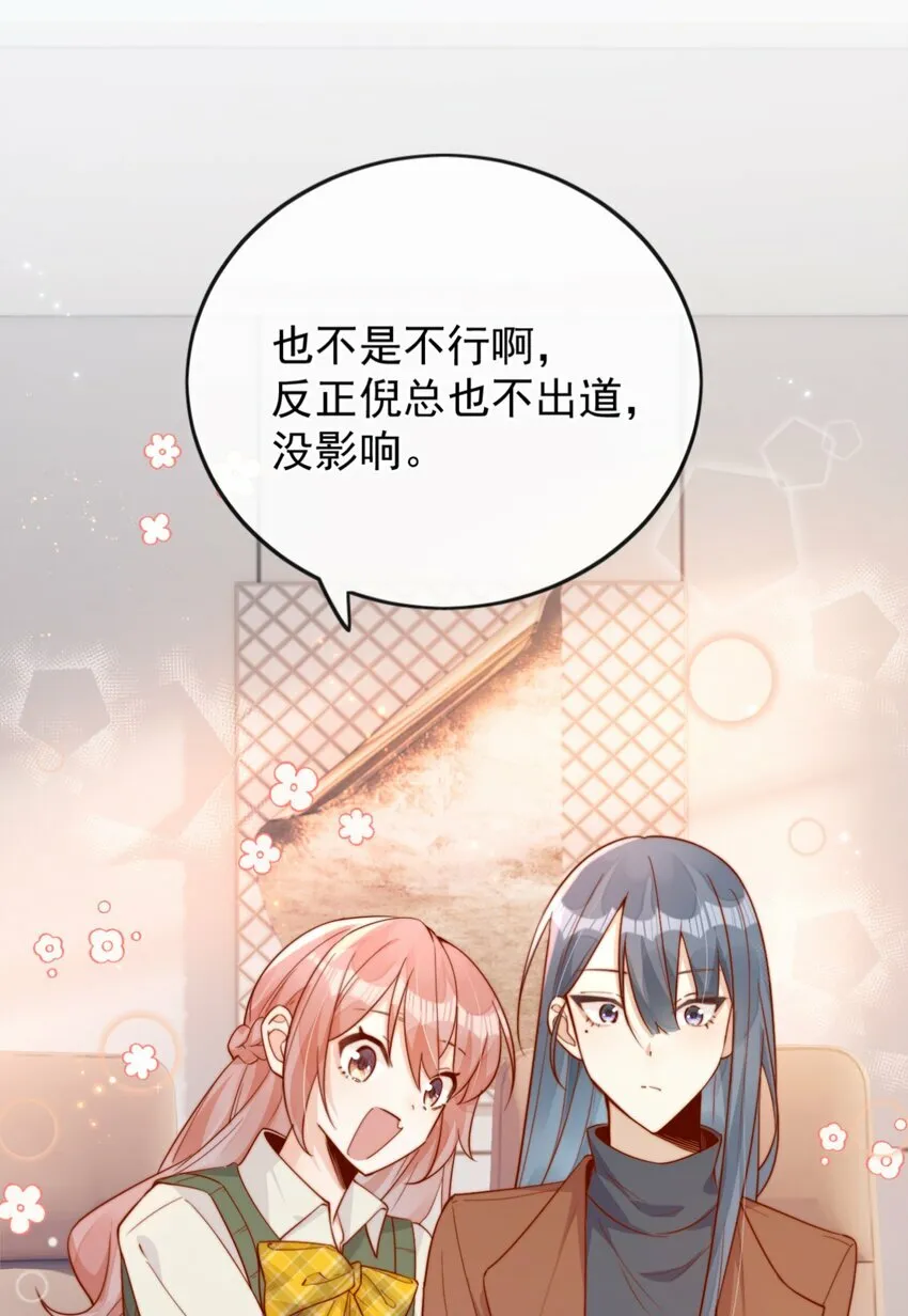 20 我是你们倪总对象！21