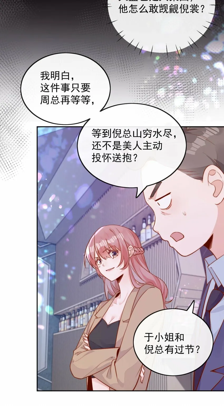 06 我得补偿她11