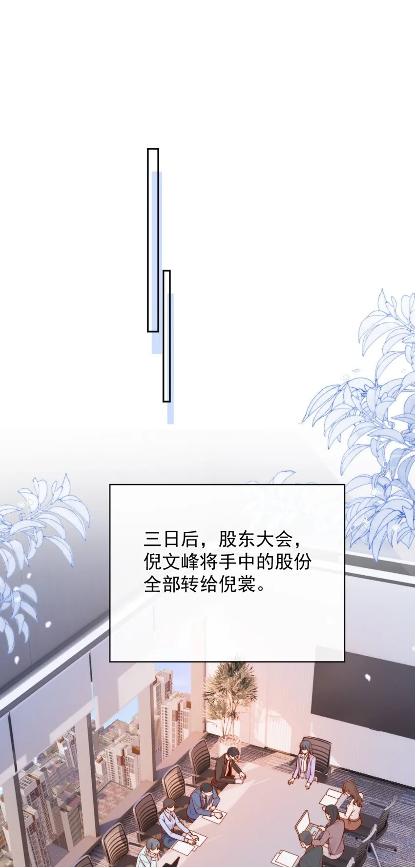 35 相亲？！2