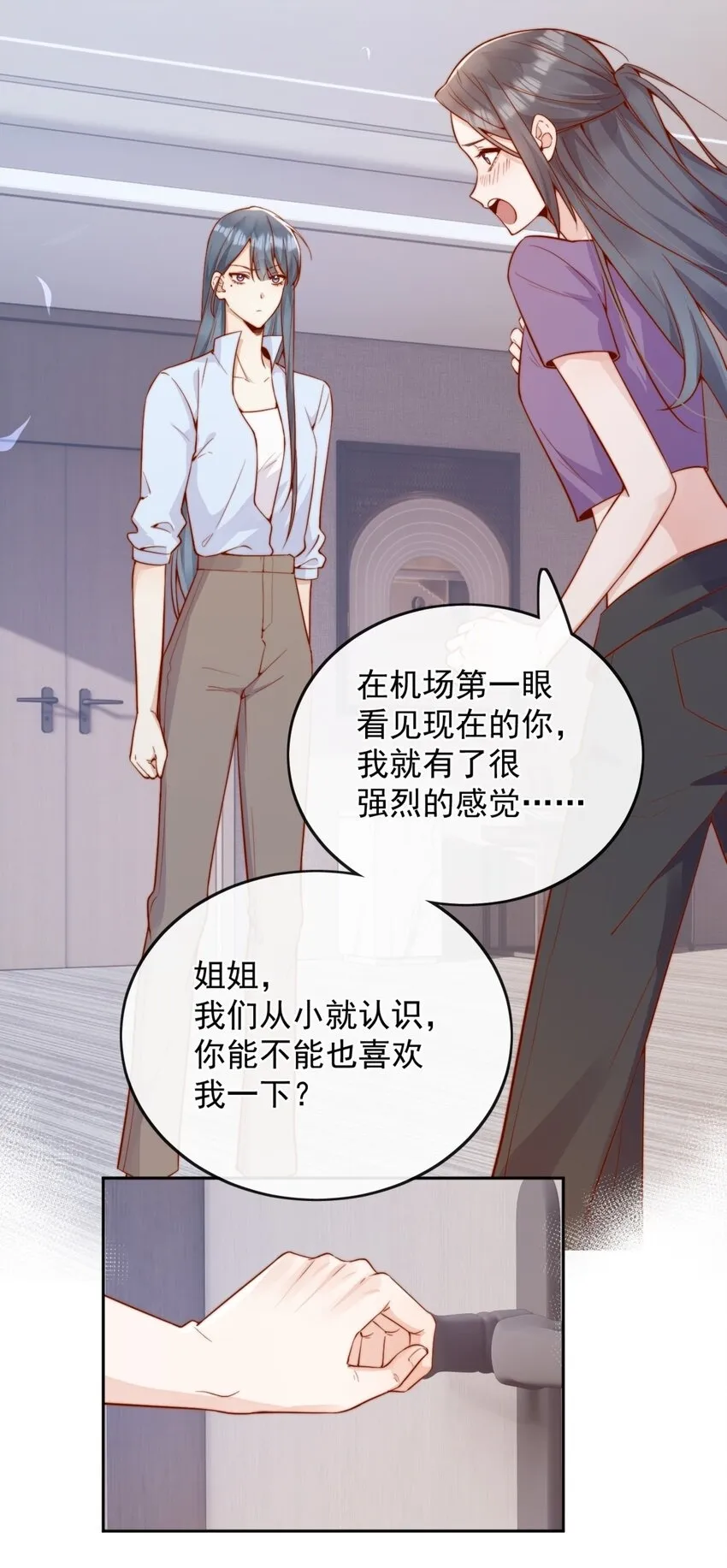 43 小妹妹，她喜欢的正是本人49