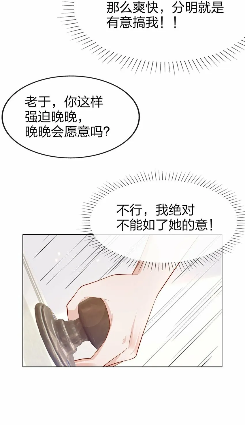 03 针锋相对8