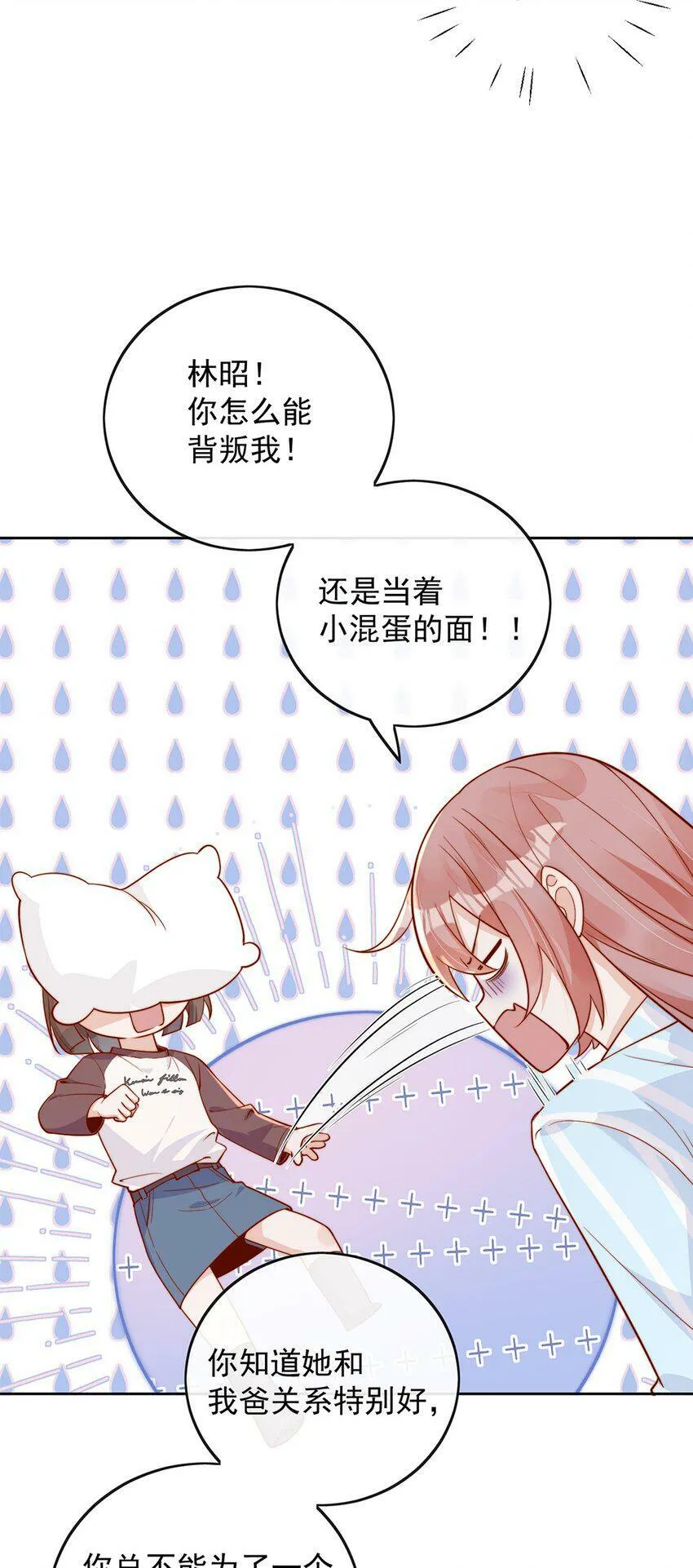 16 是你先开始的3