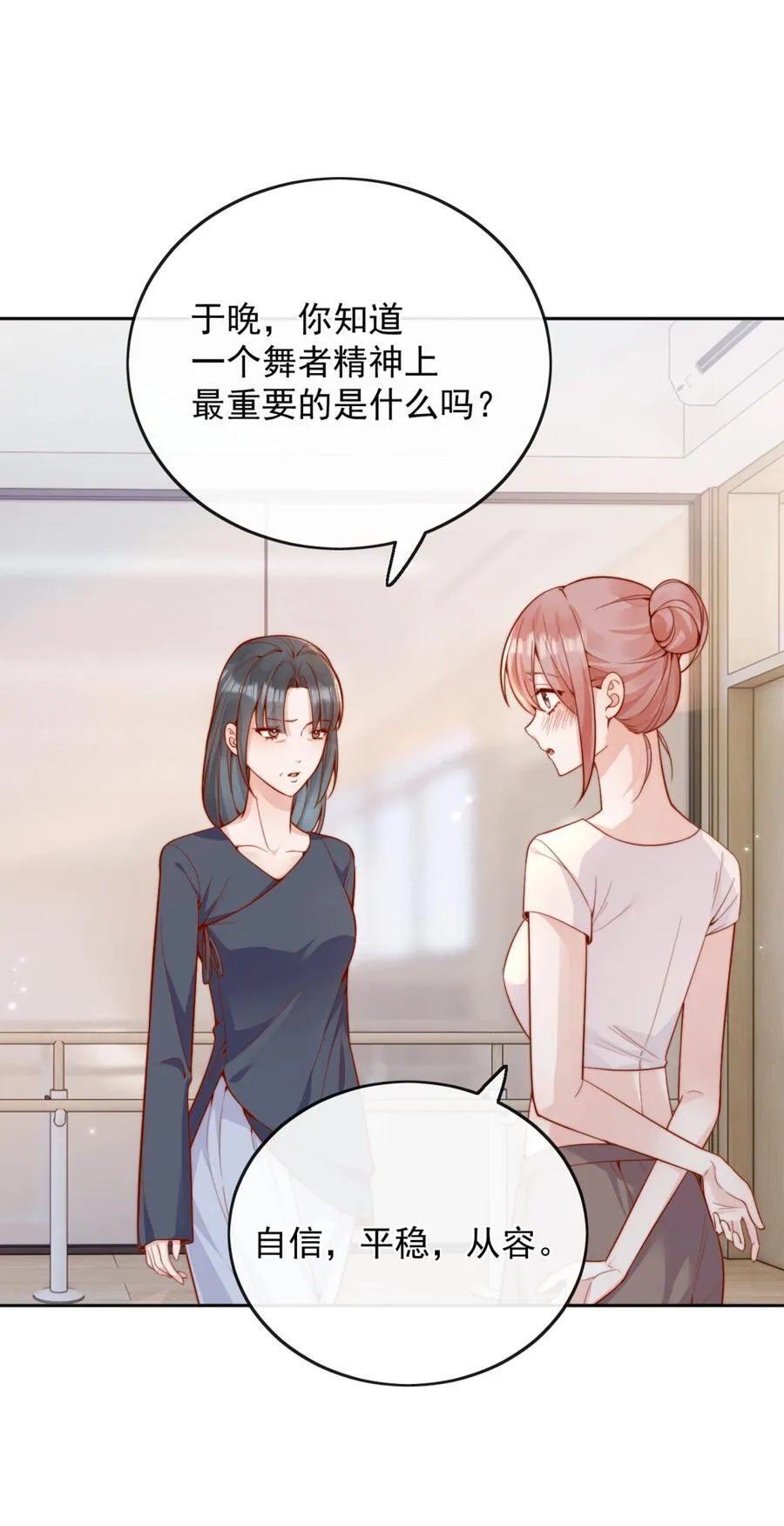 62 被爱情滋润一样？！33