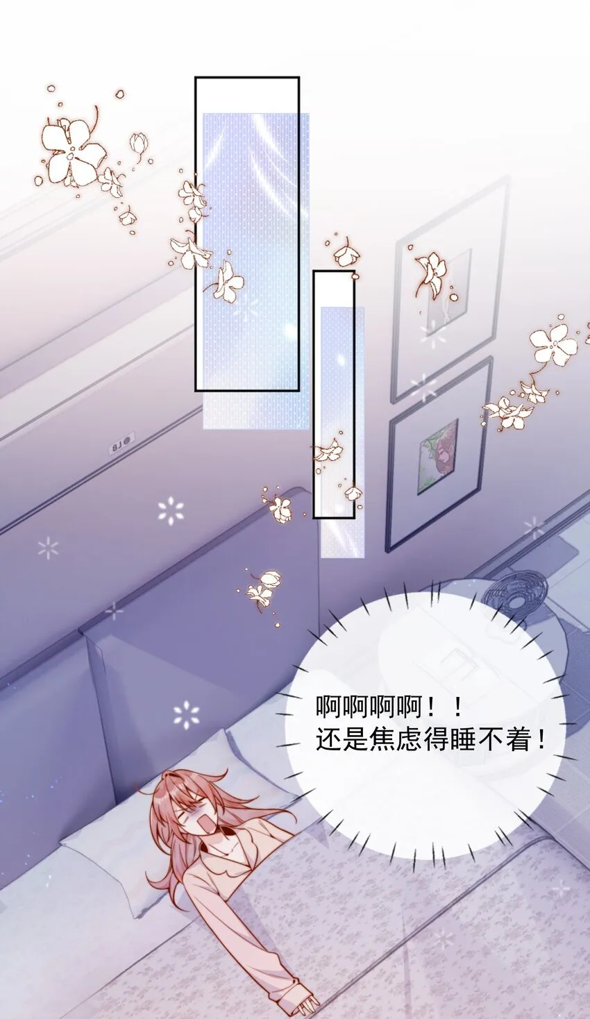 36 可以和你一起睡吗？37