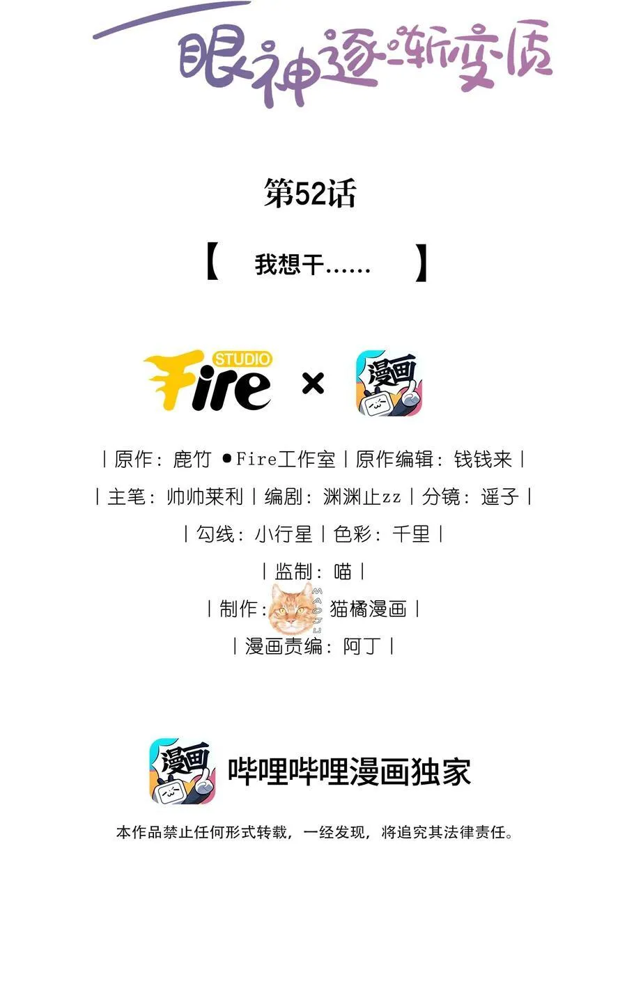 51 怎么有种情侣间做承诺的错觉43