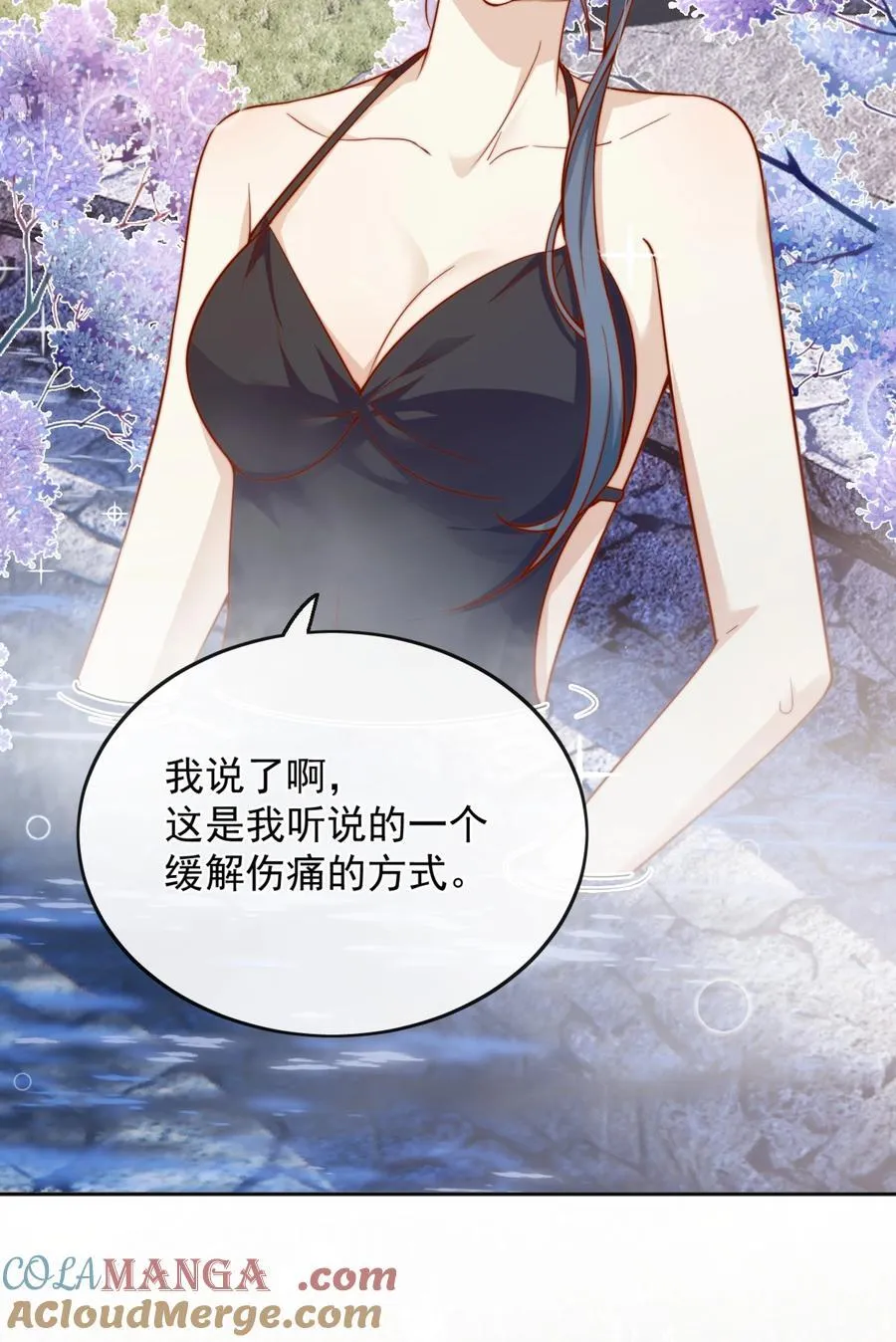 62 被爱情滋润一样？！6