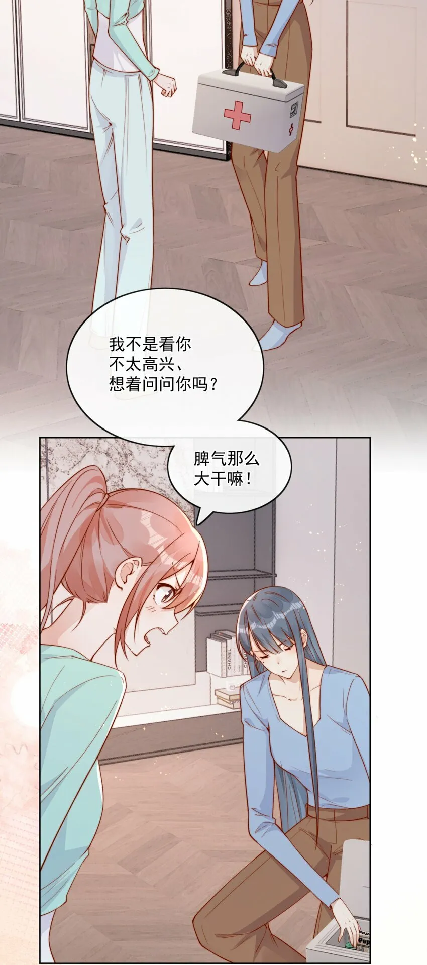 28 好好爱护自己22