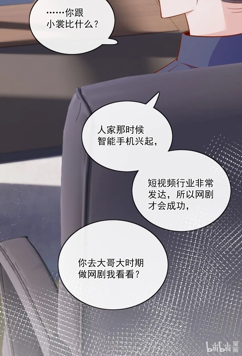26 我背你！38