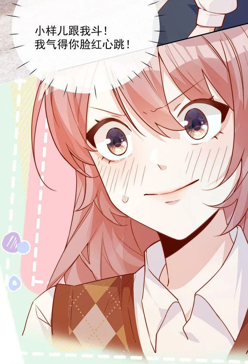 13 我不能吓跑她21