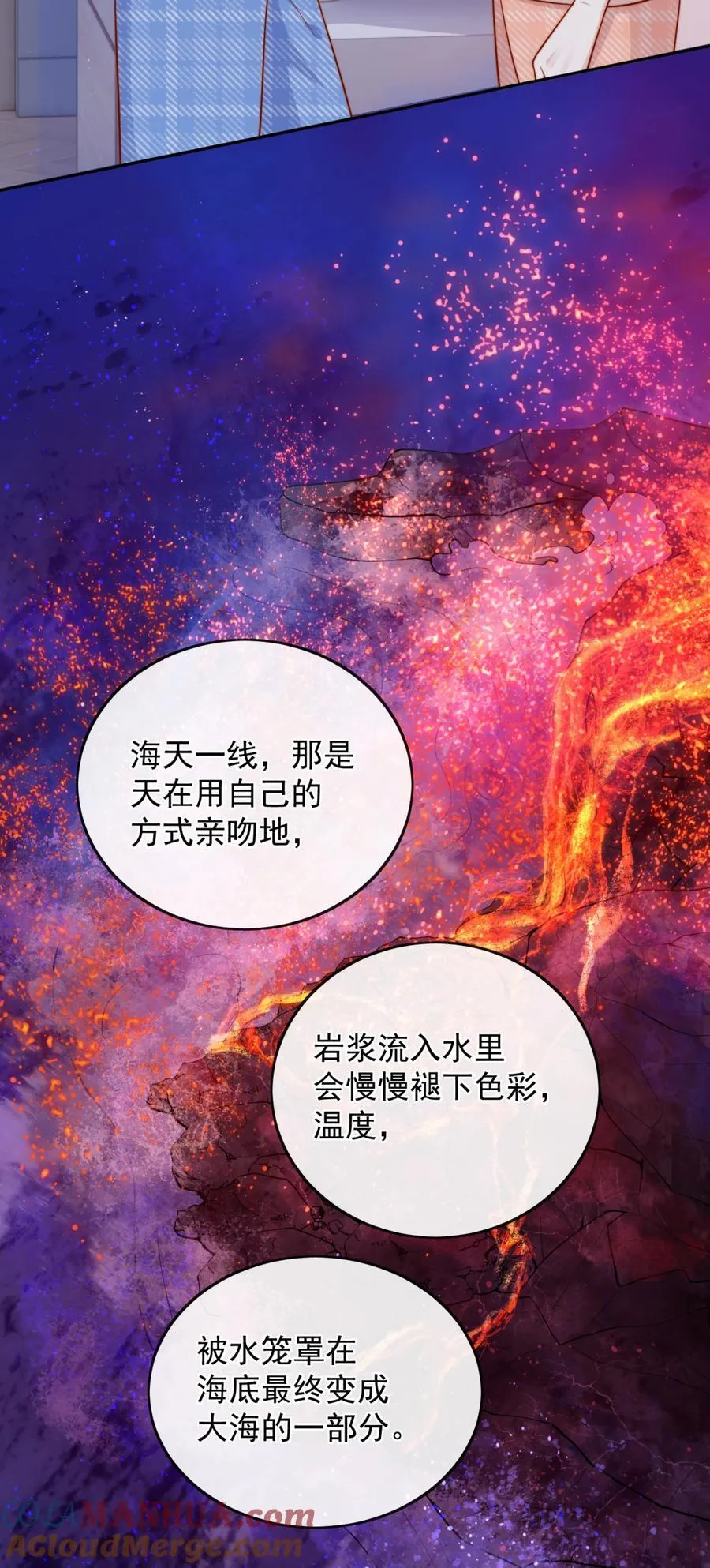 53 融入你进入你8