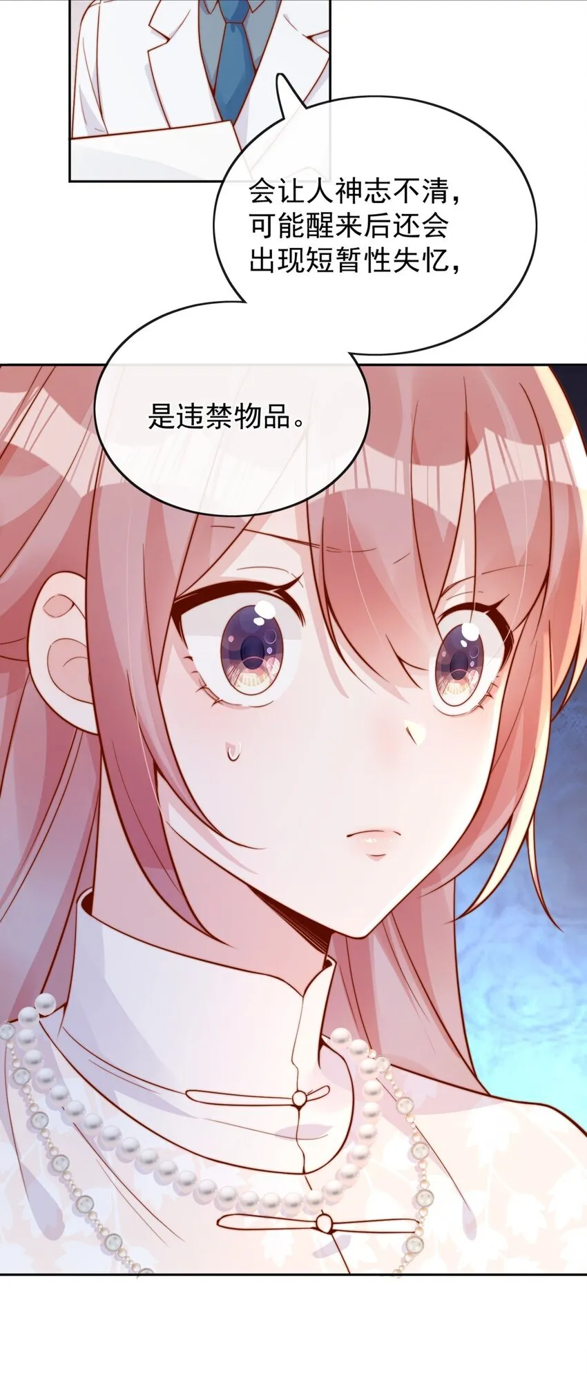 33 被闺蜜醉吻后15
