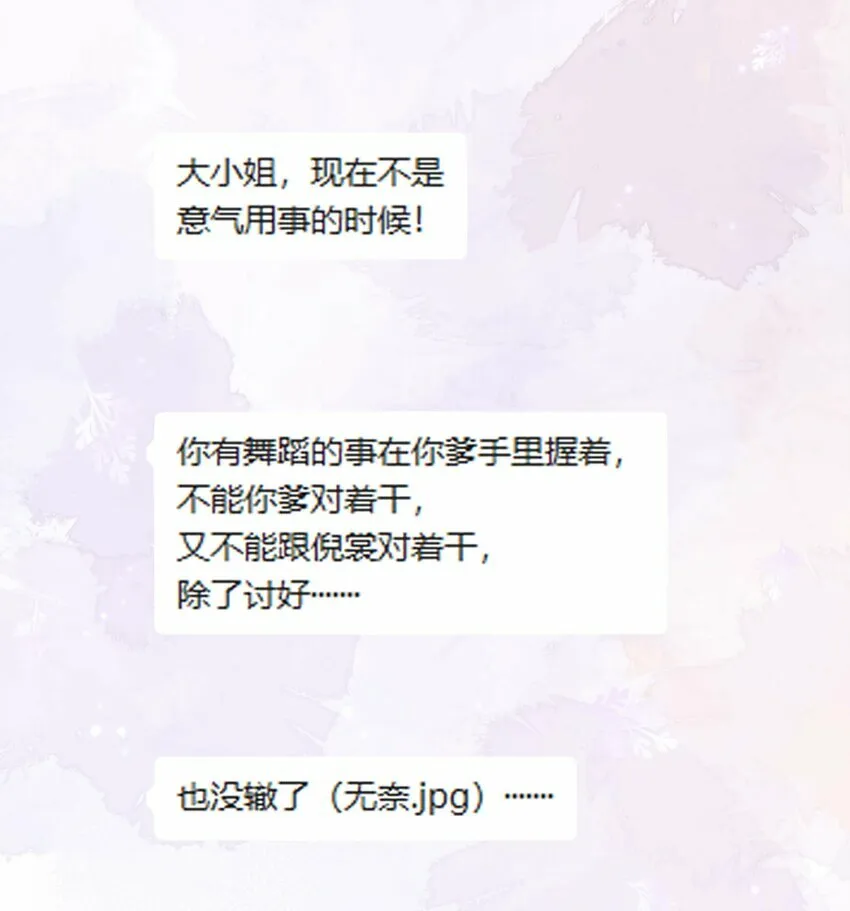 04 你想当总裁夫人吗？36