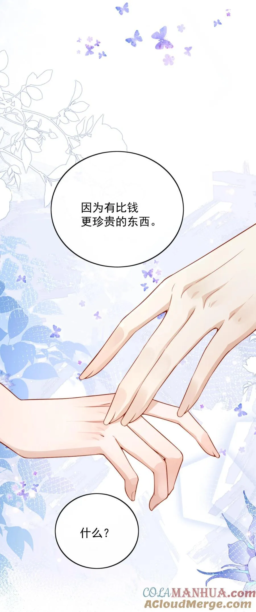 51 怎么有种情侣间做承诺的错觉38