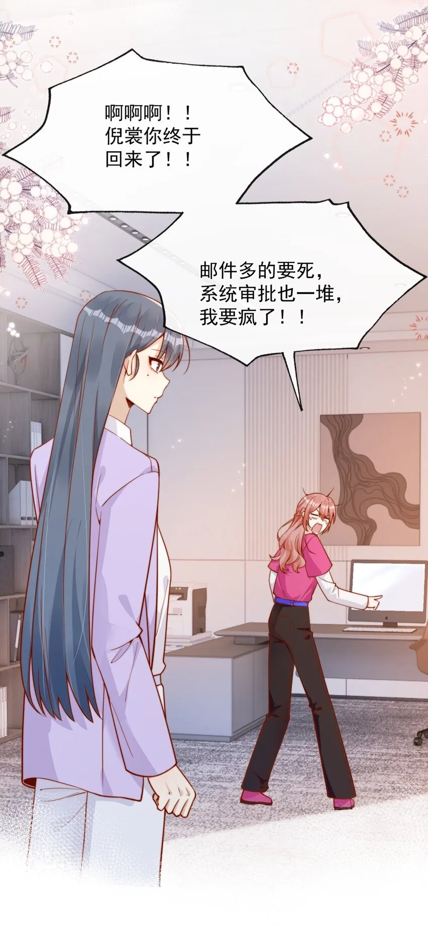 35 相亲？！13