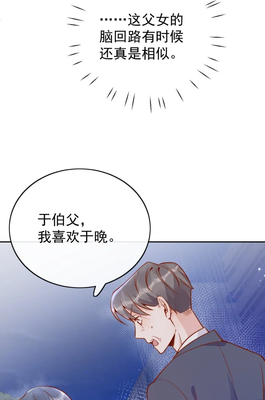 39 我喜欢于晚29
