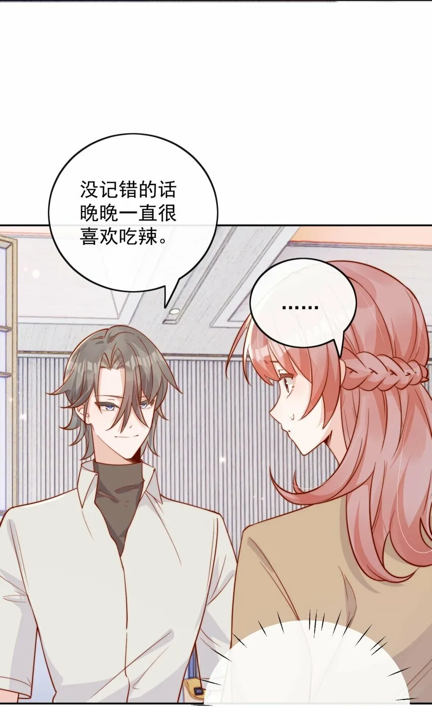 07 男神变替身12