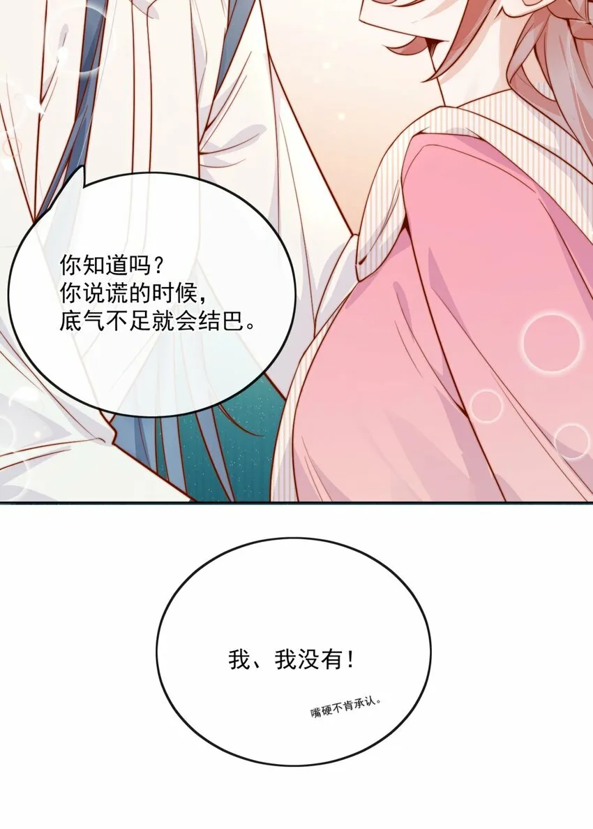 23 令人心安的怀抱15