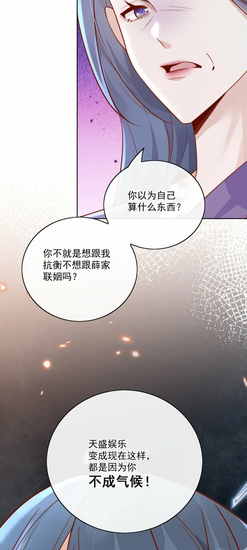 20 我是你们倪总对象！40