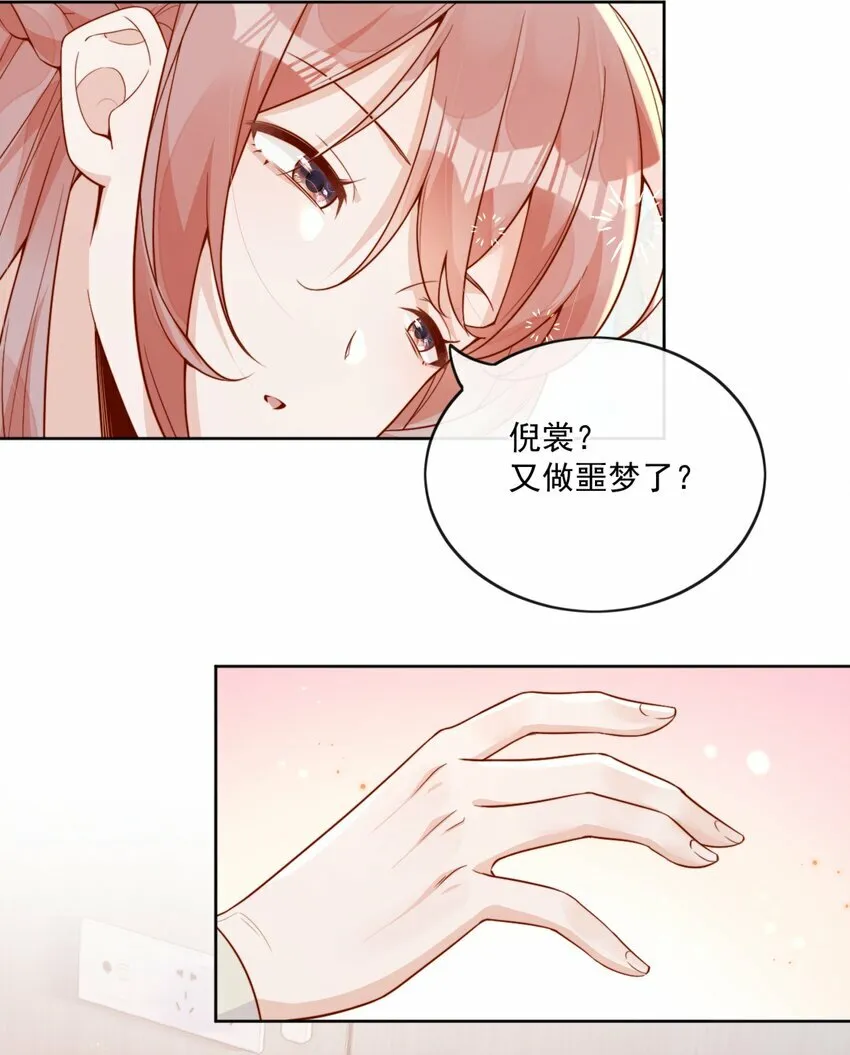21 最幸运的事29